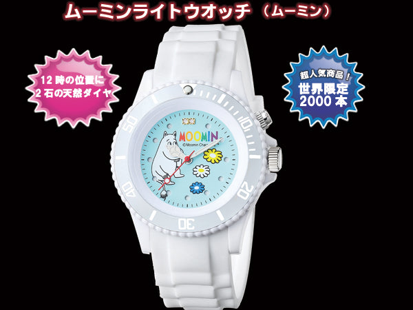 ムーミンライトウオッチ (ムーミン)(26-0731)