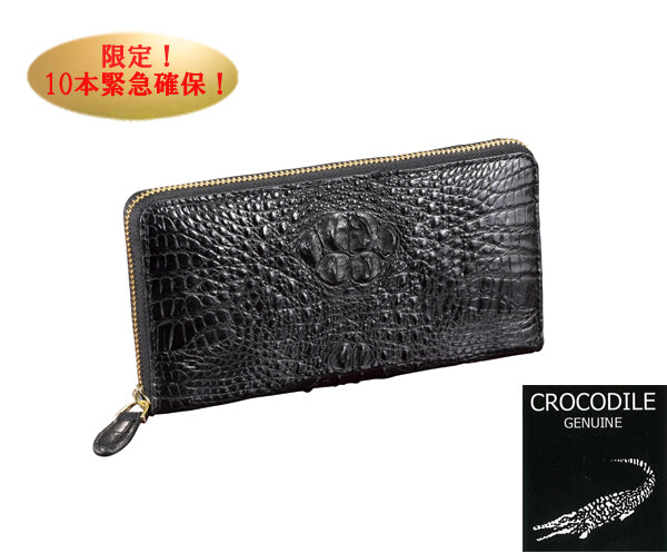 【限定10点】クロコダイル本皮革(クラウン付き)ラウンドウオレット《ブラック》(26-0779)