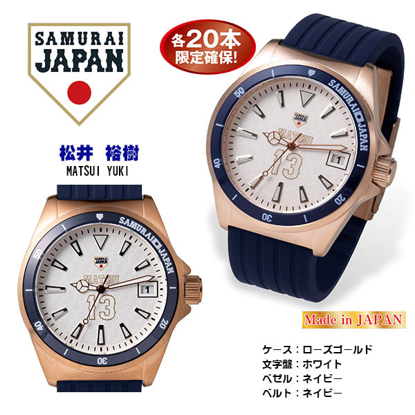 【約1ヶ月前後でのお届けです】2023SAMURAI JAPAN ダイバーズウォッチ プレーヤーズモデル 松井 裕樹(26-0796)