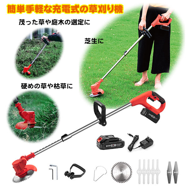 コードレス電動草刈り機(26-0825)