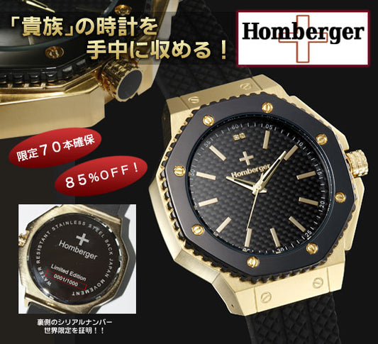 オムバーガー(Homberger)デザイヤー時計（26-0218）[メンズ]