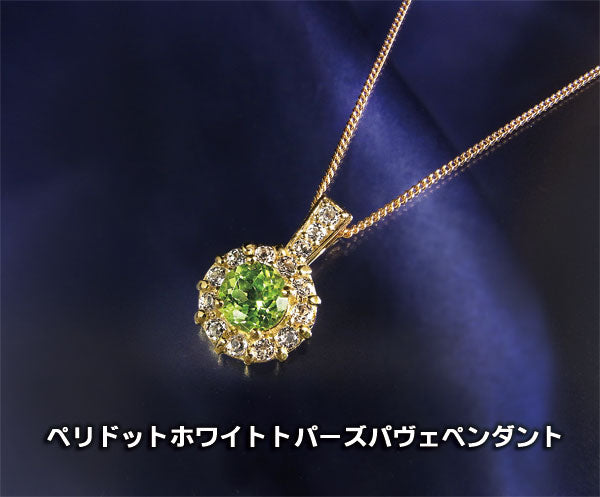 ペリドットホワイトトパーズパヴェペンダント(26-0412)