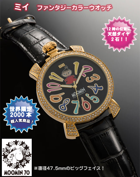 ファンタジーカラー（ミイ／ブラック）(26-0429)