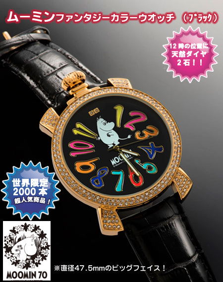 ファンタジーカラー（ムーミン/ブラック）(26-0437)