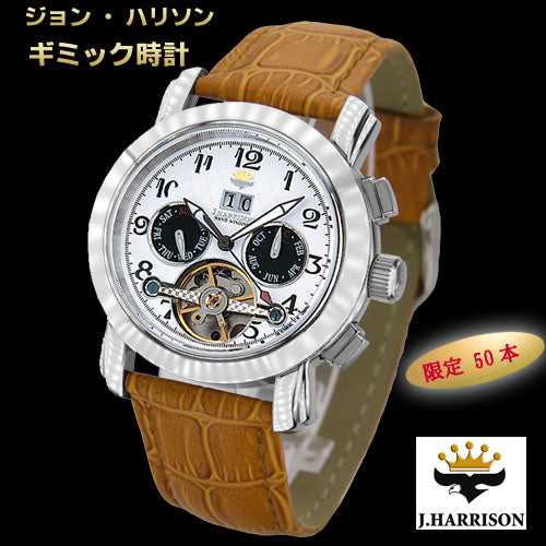 【手巻き式時計】ジョン・ハリソンギミック時計(26-0452）[茶ベルトｘ白文字盤ｘ黒スモールダイヤル]