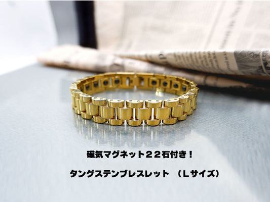 タングステンゴールドライン磁気ブレスレット（Lサイズ）(26-0724)