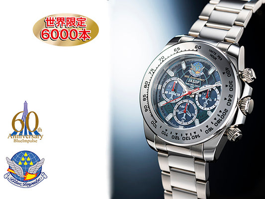 ブルーインパルス創立60周年記念　電波ソーラークロノグラフ(26-0727）