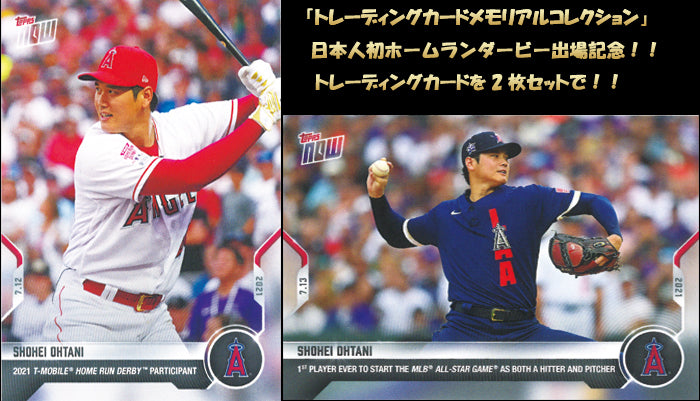 ｢大谷翔平｣トレーディングカードメモリアルコレクション（26-0776）