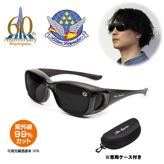 ブルーインパルス創立60周年記念　偏光オーバーサングラス(26-0804)